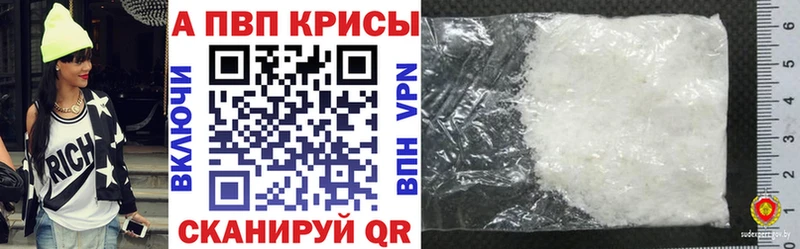 Alfa_PVP Crystall  Тихвин 