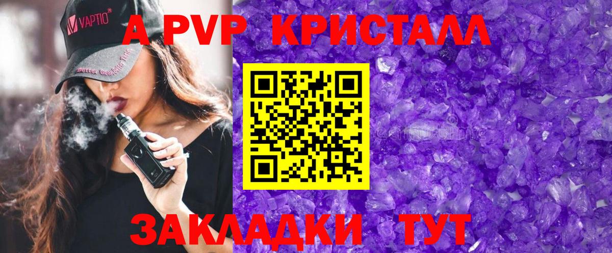 A PVP мука Тихвин