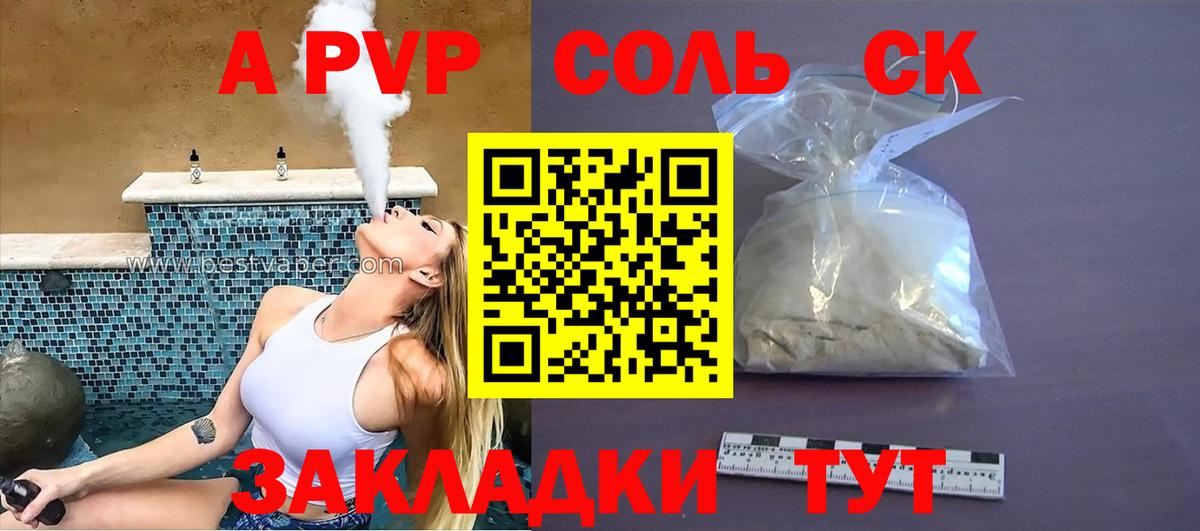 Альфа ПВП мука  Alfa_PVP VHQ  Тихвин  Вход с VPN 