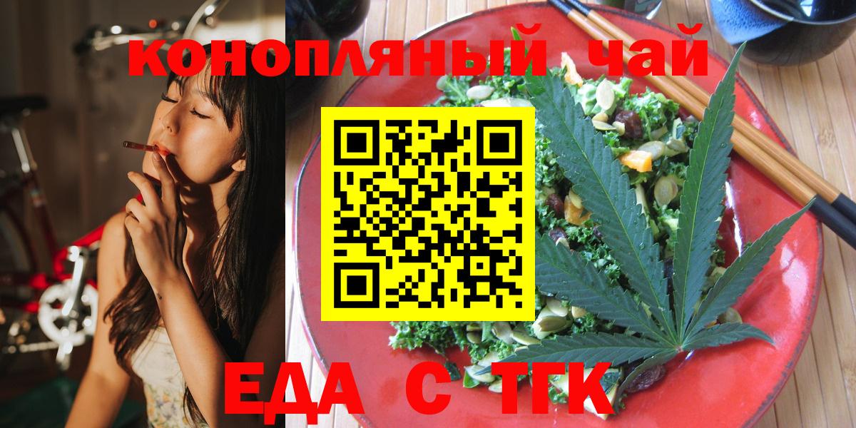 Тихвин  Cannafood конопля  Вход с VPN 
