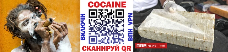 COCAIN 99%  купить наркотик  блэк спрут сайт  Тихвин 
