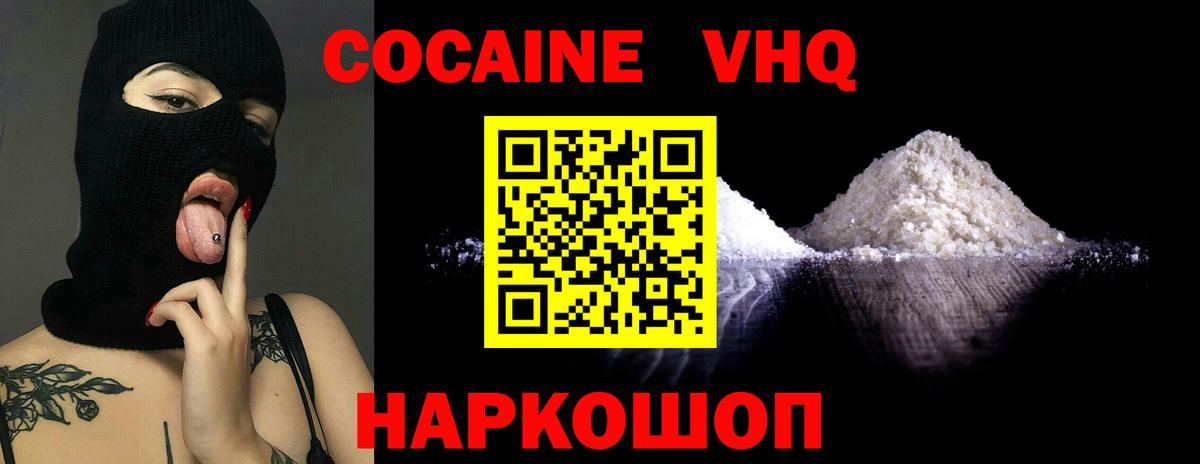 Кокаин Эквадор  Cocaine Columbia  Кокаин  Тихвин  Вход с VPN 