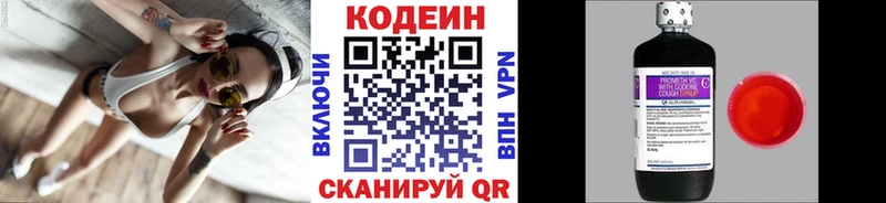 Кодеиновый сироп Lean напиток Lean (лин)  hydra как зайти  Тихвин  даркнет сайт 