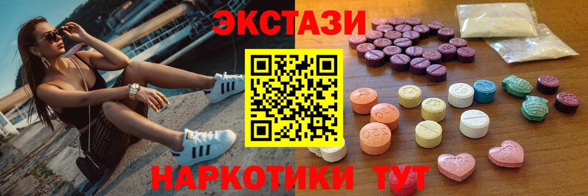 Экстази диски  Вход с VPN  Экстази  Экстази круглые  Тихвин 