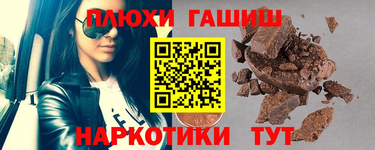 Гашиш Изолятор  ГАШИШ хэш  Тихвин  Вход с VPN 