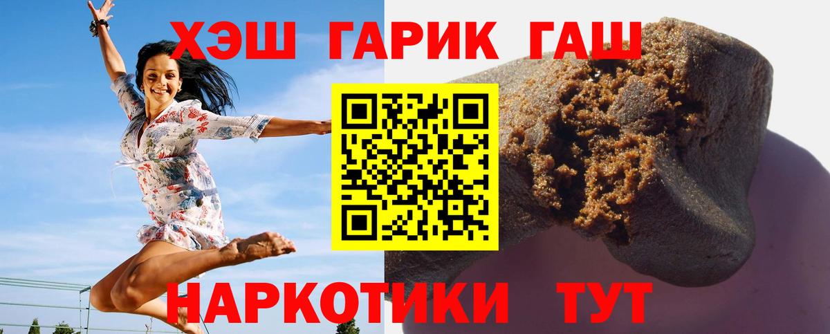 ГАШИШ Cannabis Тихвин