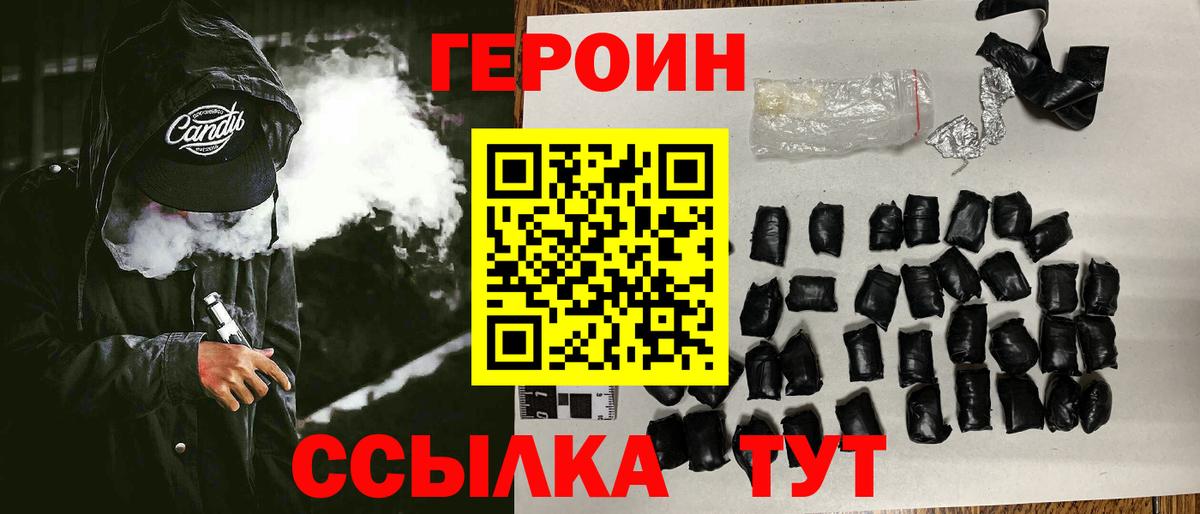 Тихвин  ГЕРОИН  Вход с VPN  ГЕРОИН VHQ 