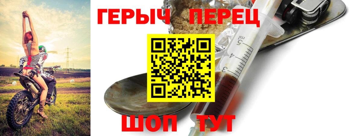 Героин гречка Тихвин