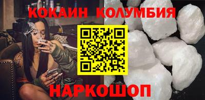 кокаин премиум Коммунар