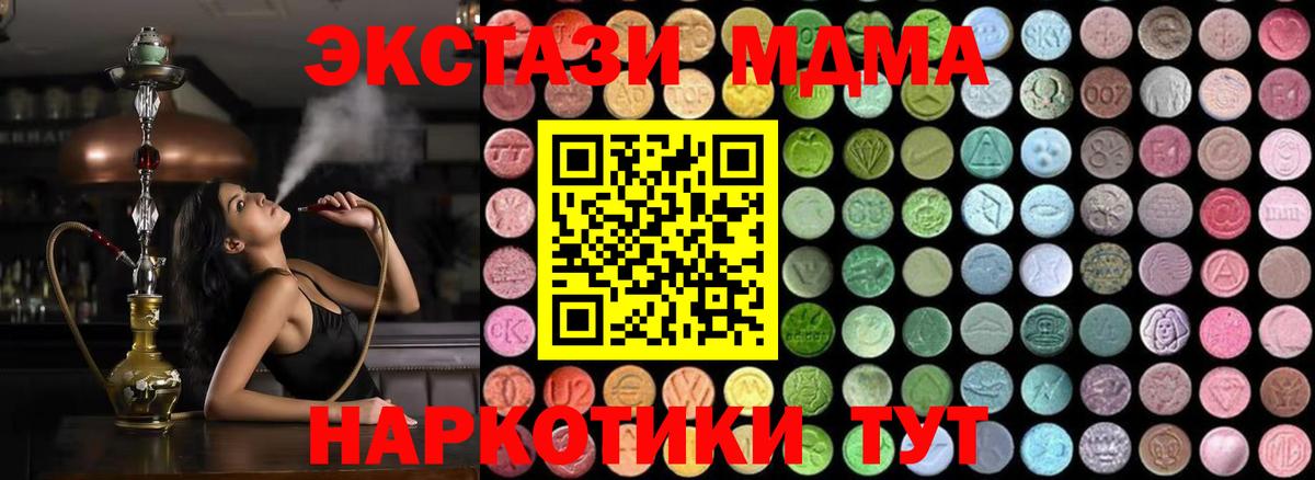 МДМА молли Тихвин