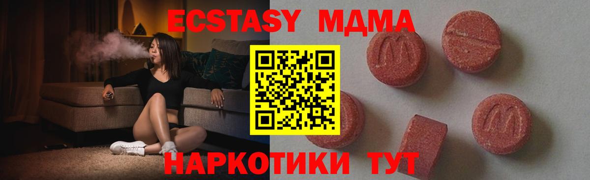 MDMA crystal  Вход с VPN  МДМА молли  Тихвин 