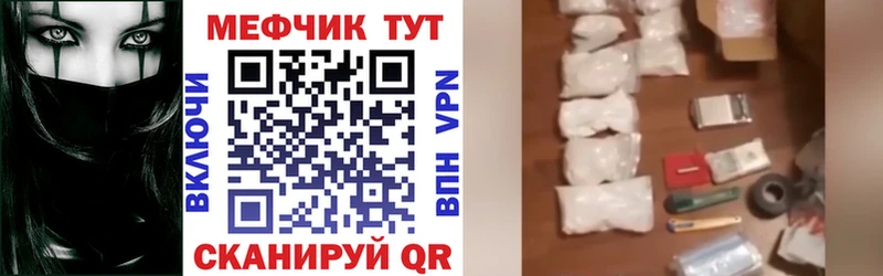 МЕФ кристаллы  цены наркотик  Тихвин 