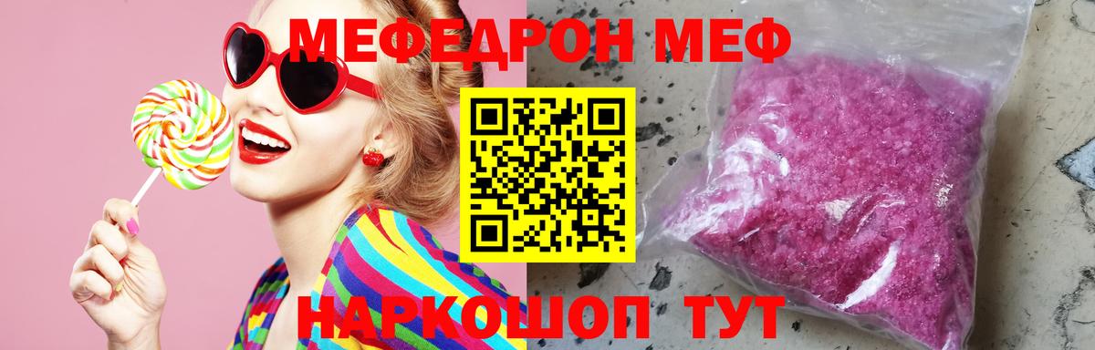 МЕФ Тихвин