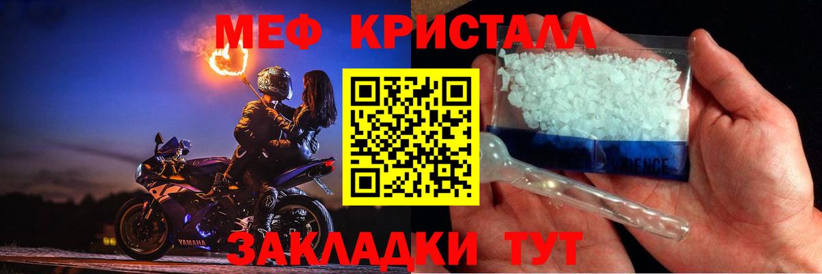 МЯУ-МЯУ кристаллы  Мефедрон мяу мяу  Вход с VPN  МЕФ  Тихвин 