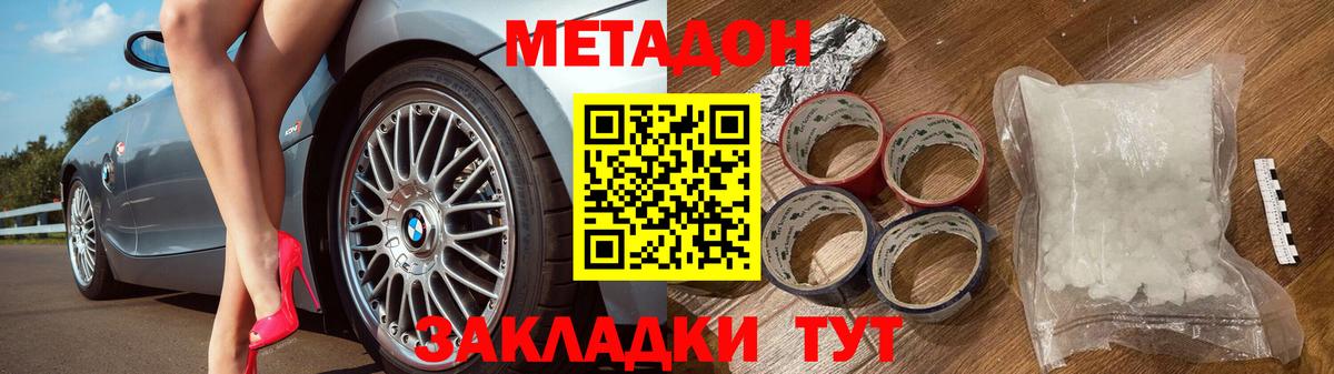 Метадон VHQ Тихвин