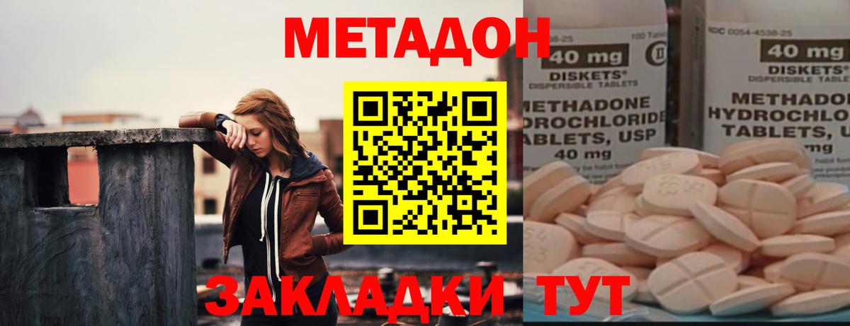 Тихвин  МЕТАДОН VHQ  Вход с VPN 