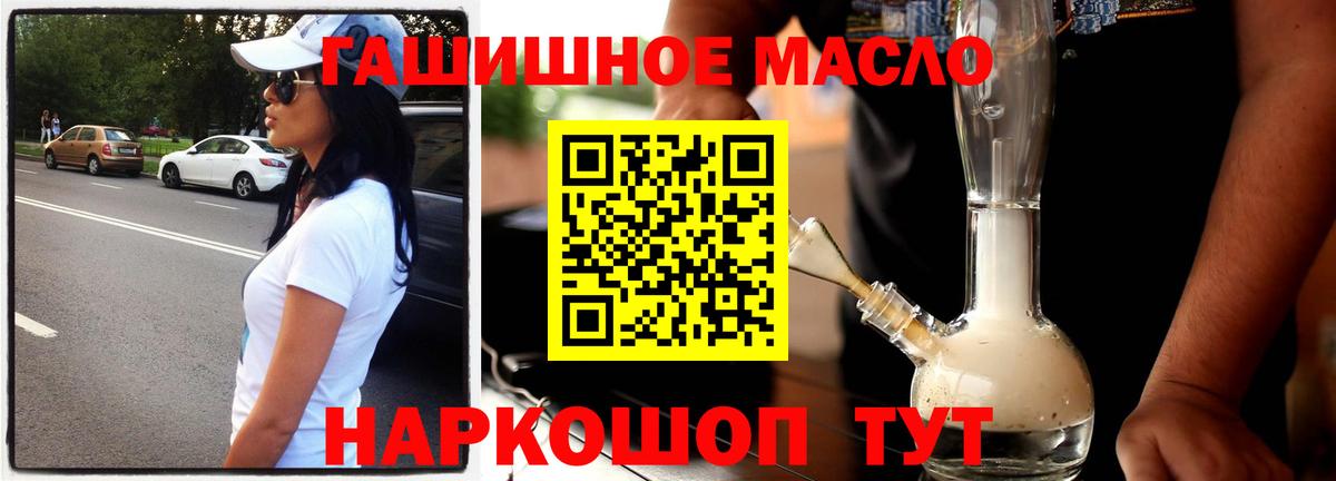 Тихвин  Дистиллят ТГК вейп  Вход с VPN 